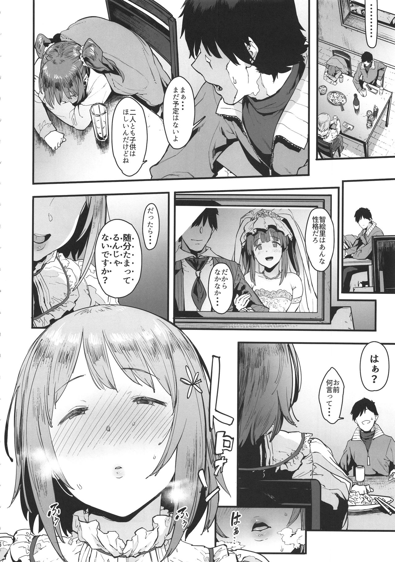 Zutto Tomodachi page 7 full