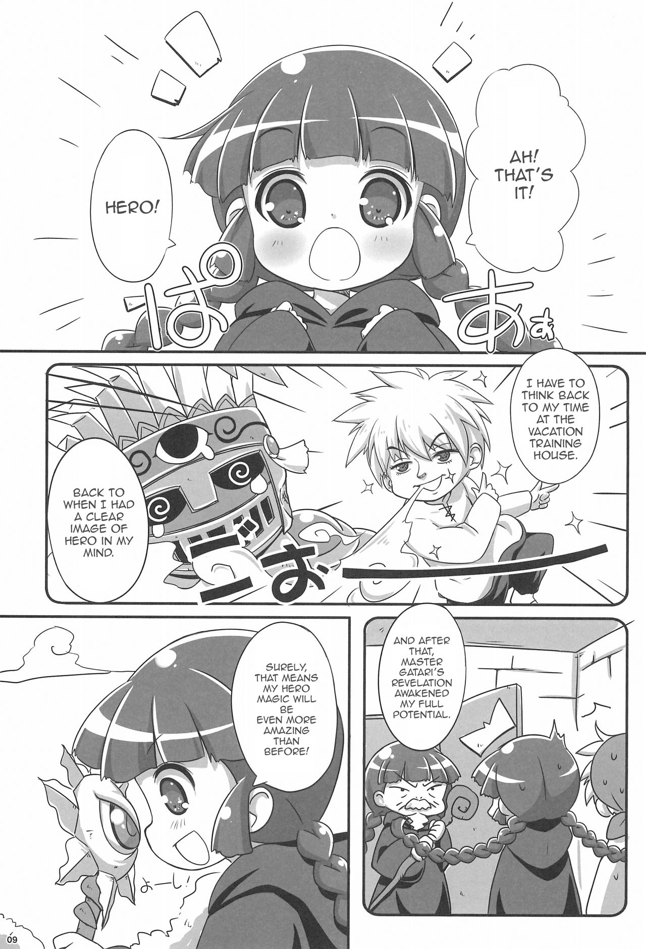 GuruTore! - GuruGuru Training page 9 full