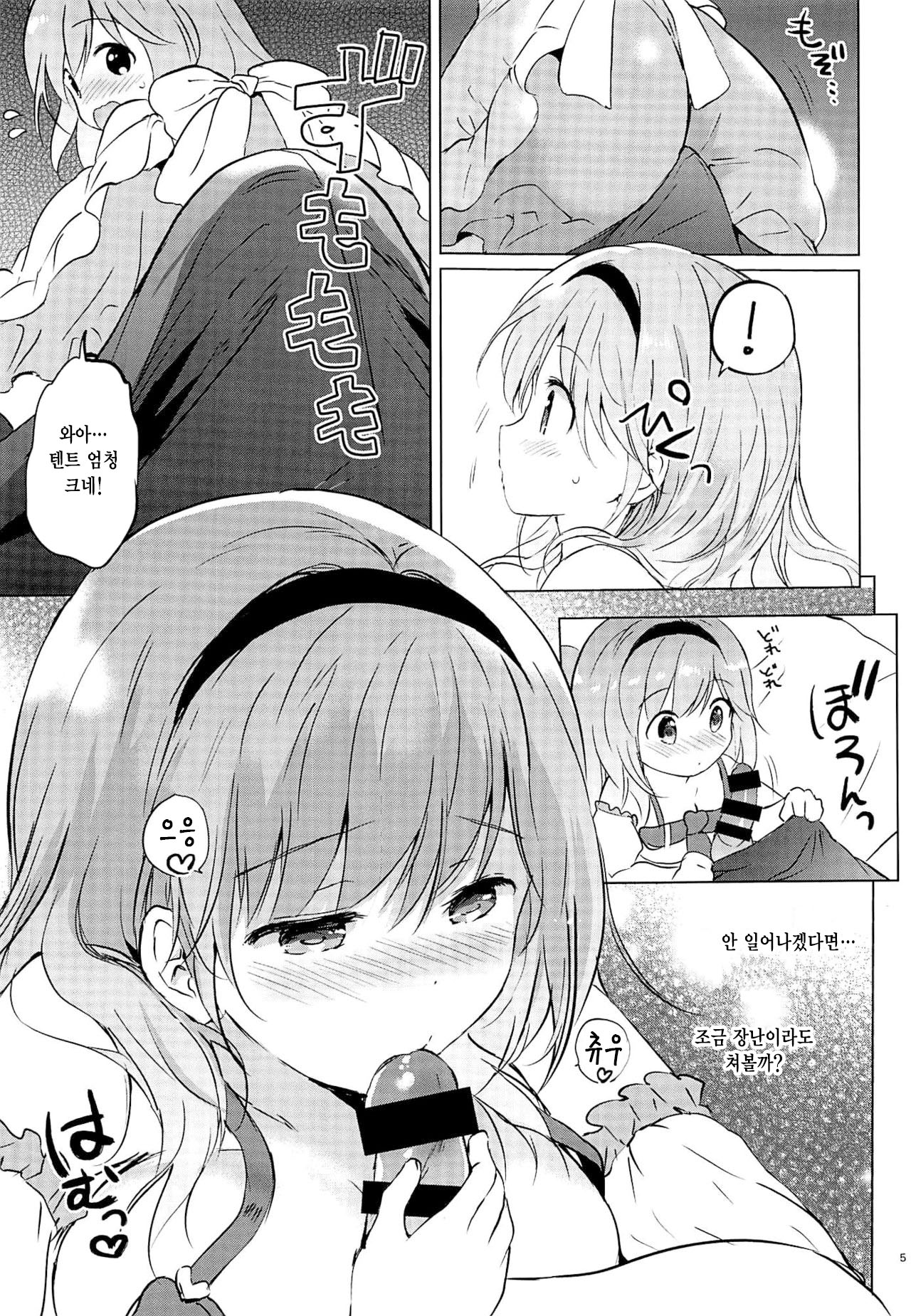 Djeeta-chan 22-sai no Hibi | 22세 지타의 나날 page 4 full