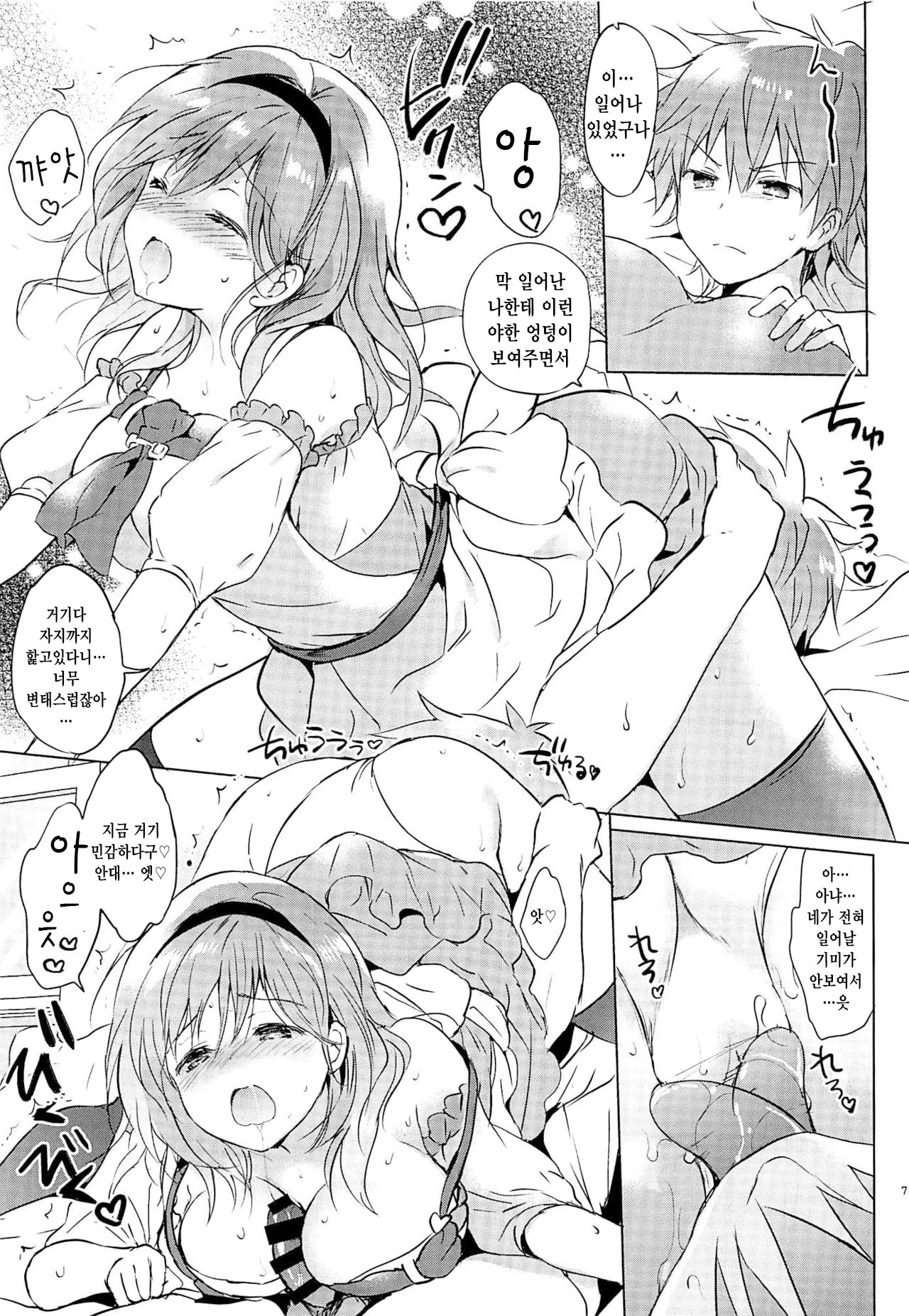 Djeeta-chan 22-sai no Hibi | 22세 지타의 나날 page 6 full