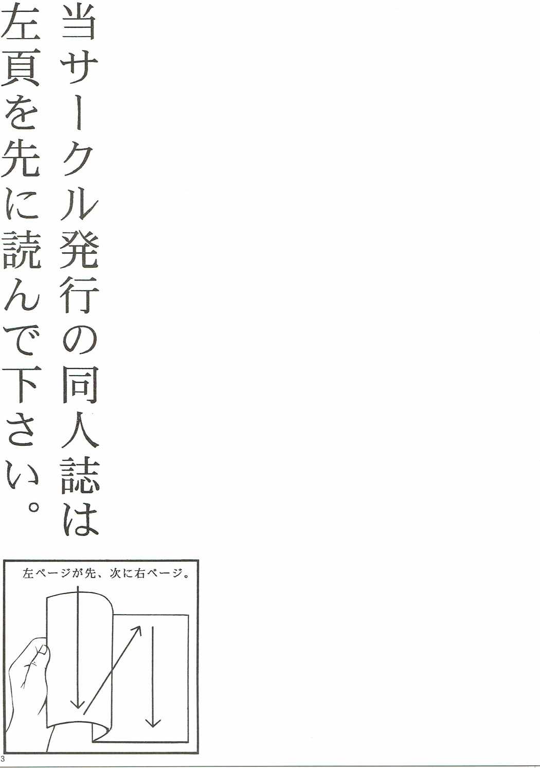 Dainiji Seichou VS Toushi Nouryoku page 2 full