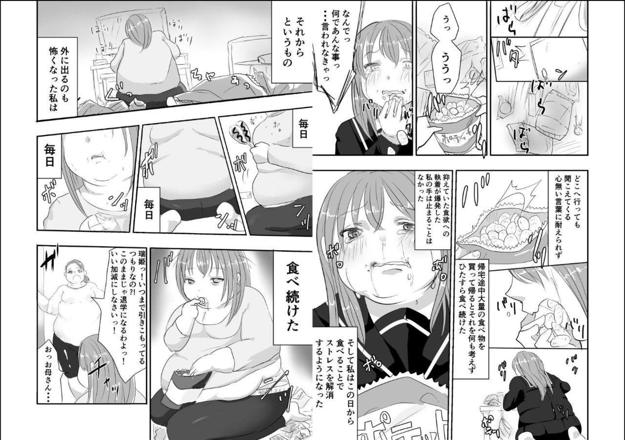 Megumi-chan no Jinsei Gyakuten Geki page 10 full