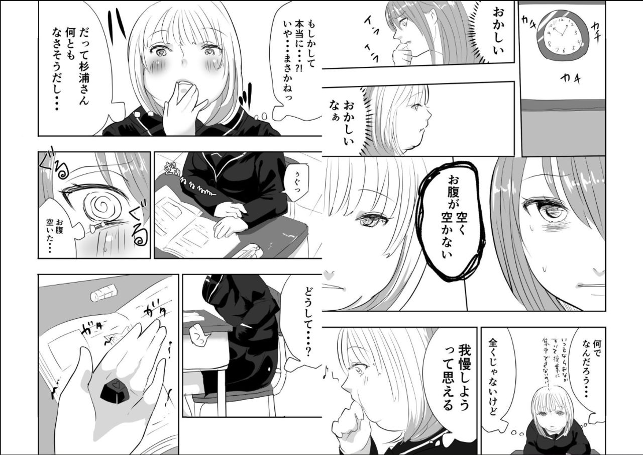Megumi-chan no Jinsei Gyakuten Geki page 4 full
