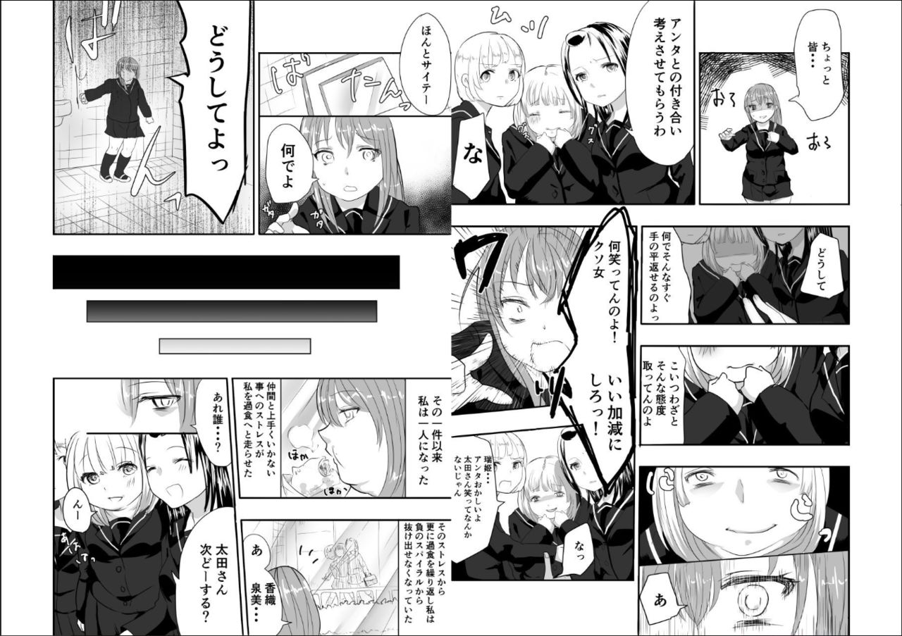 Megumi-chan no Jinsei Gyakuten Geki page 8 full