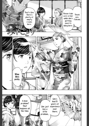 Miyakodori cover