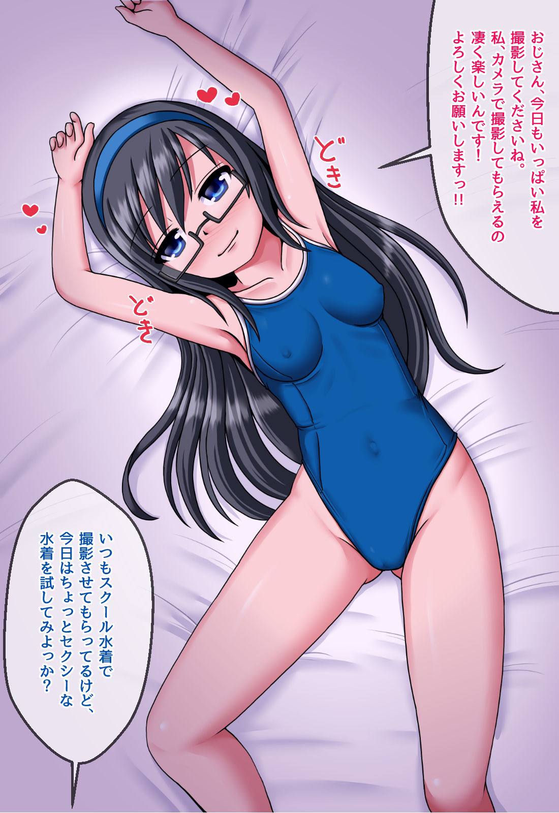 Watashi-tachi wa Uso no Mizugi Satsueikai de Damasarete Shiranai Oji-san ni Nakadashi Koubi o Kyouyou Saremashita. page 4 full