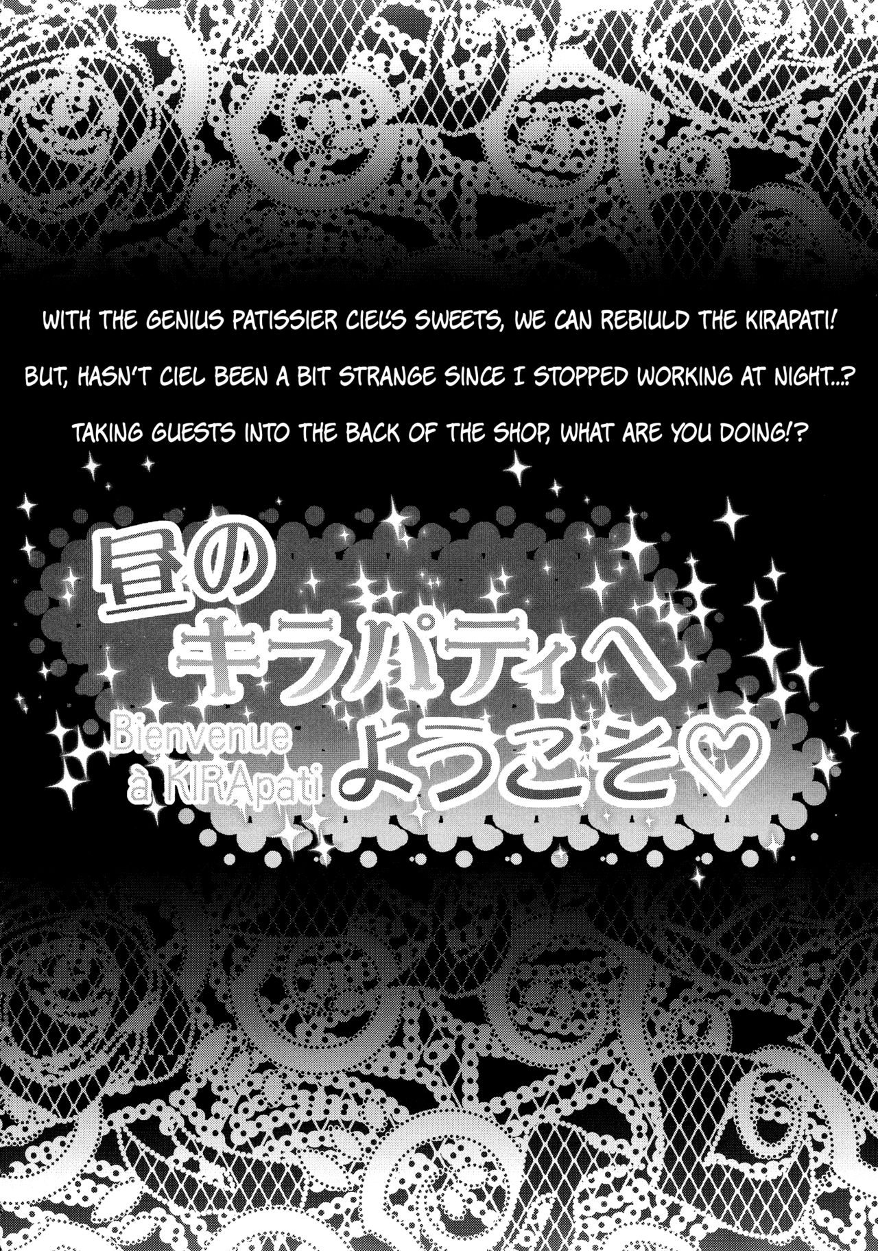 Hiru no KiraPâti e Youkoso page 3 full
