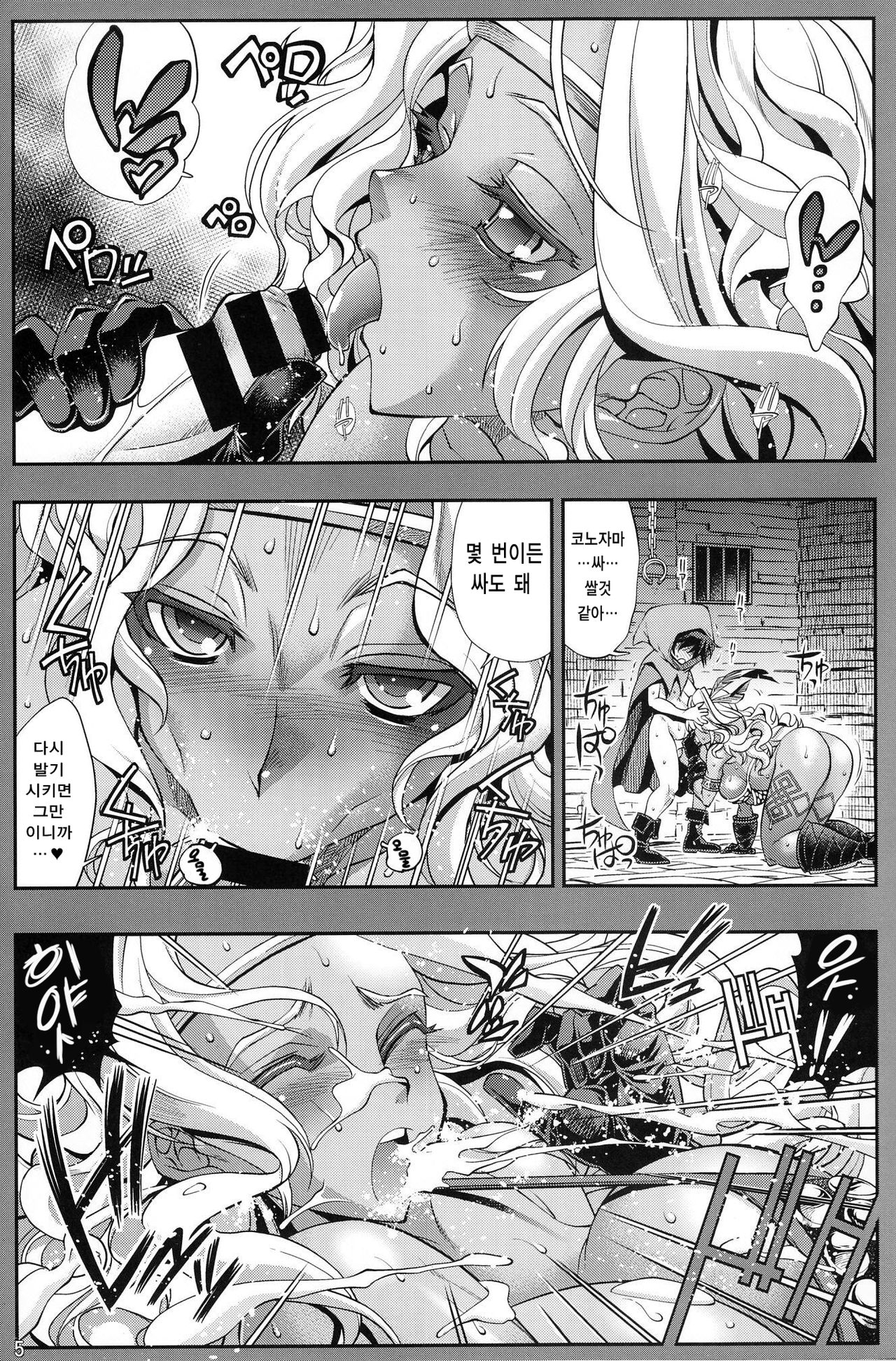 AmaAma | 아마아마 page 4 full