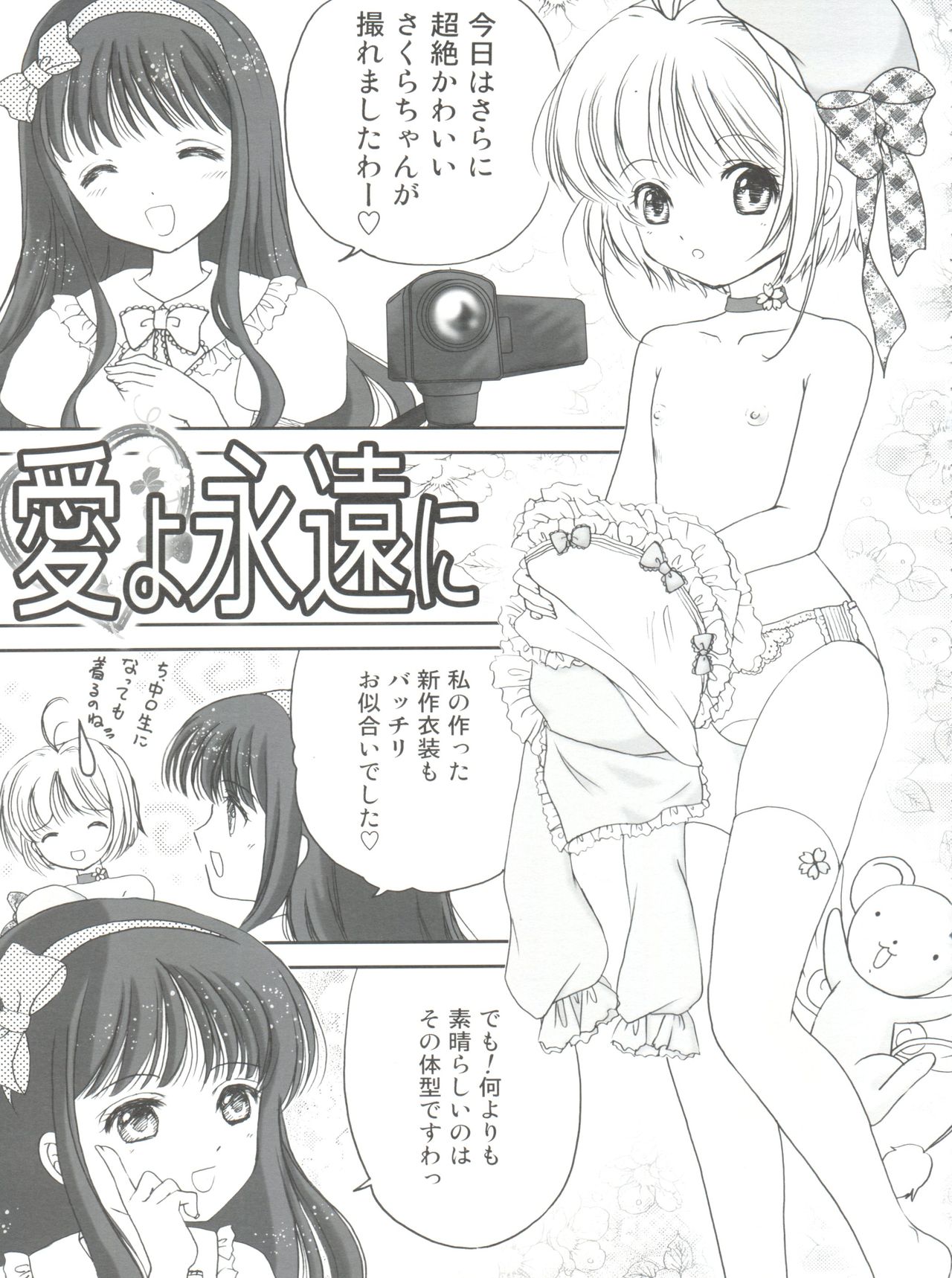 Sakura Festival page 7 full