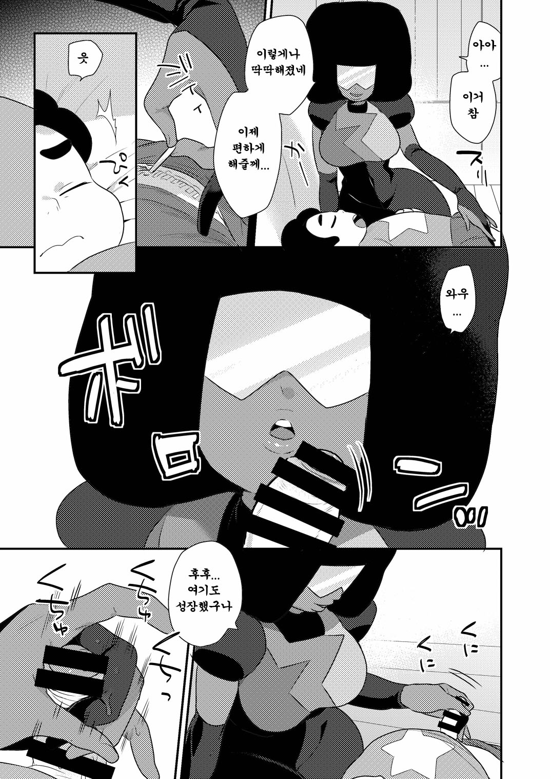 Garnet | 가넷누님t -GARNET- page 3 full