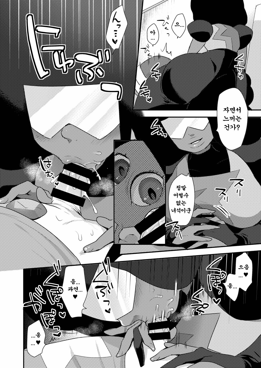 Garnet | 가넷누님t -GARNET- page 4 full