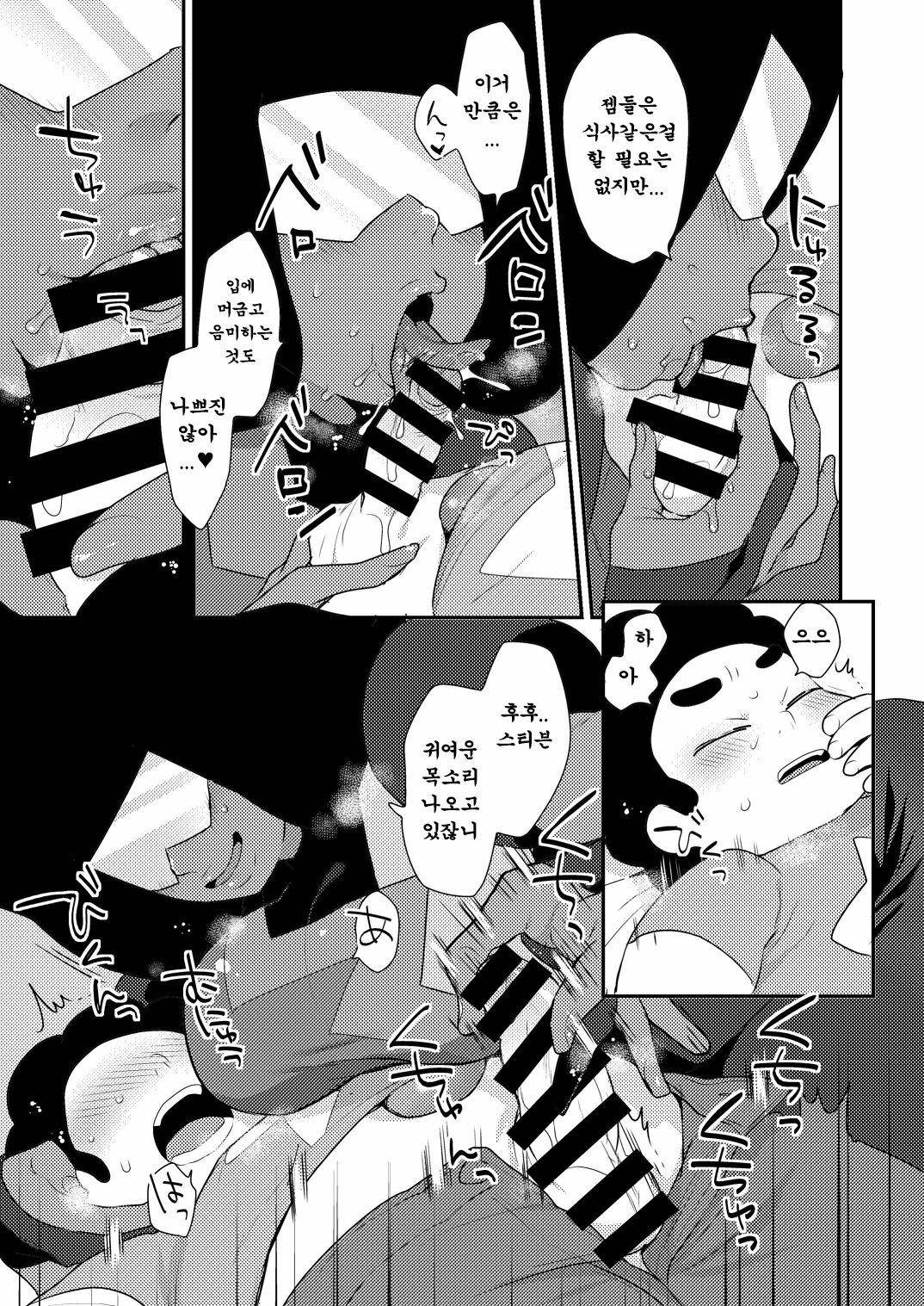 Garnet | 가넷누님t -GARNET- page 5 full