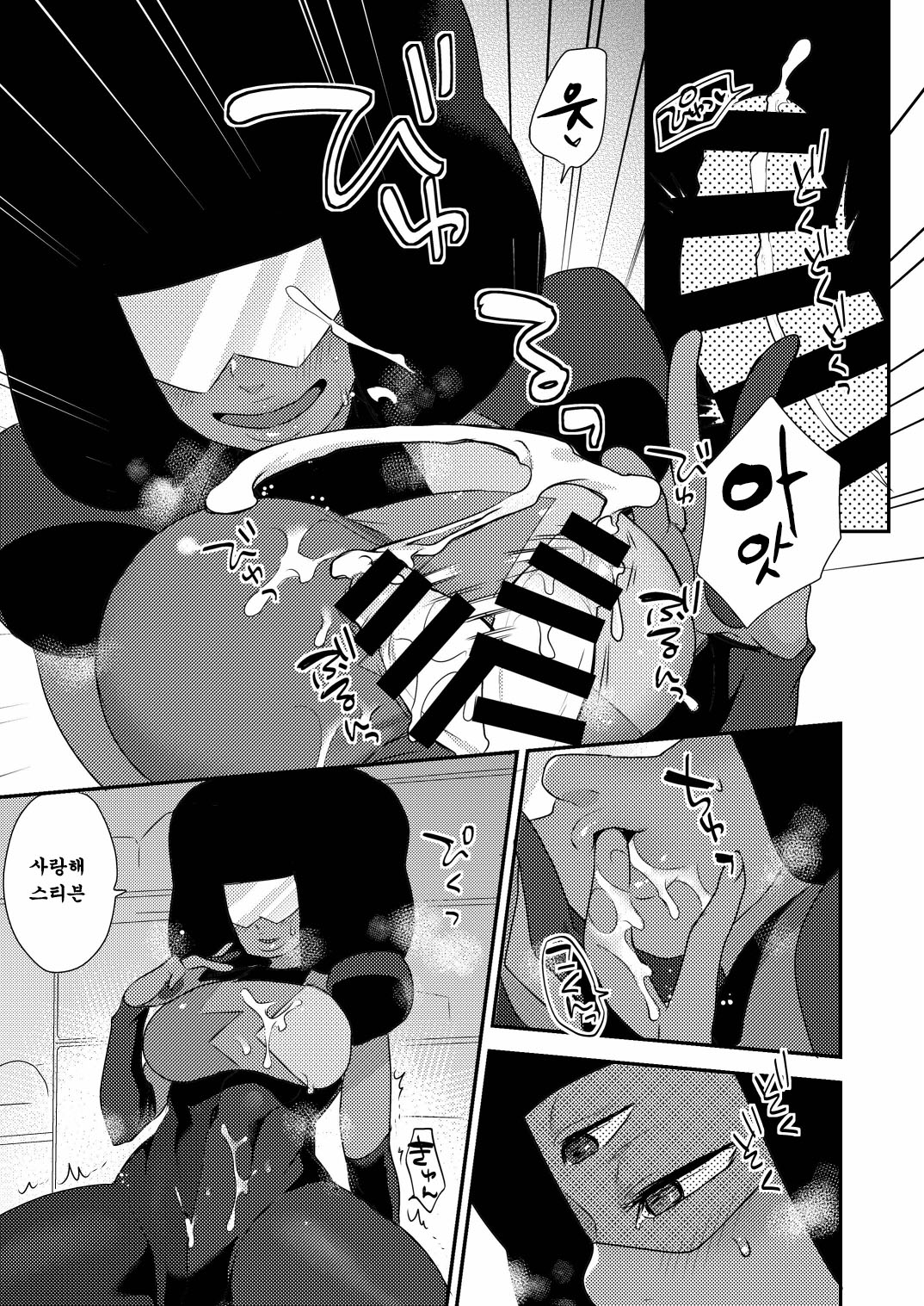 Garnet | 가넷누님t -GARNET- page 7 full