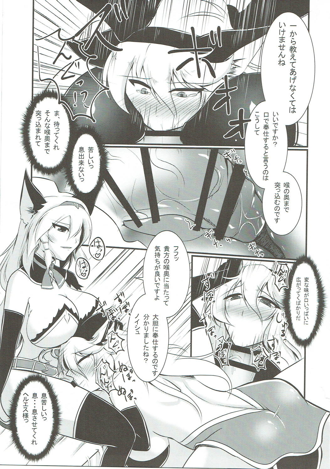 Nyotaburu 4 ~Irestill Oukoku no Ryuukishi~ page 10 full
