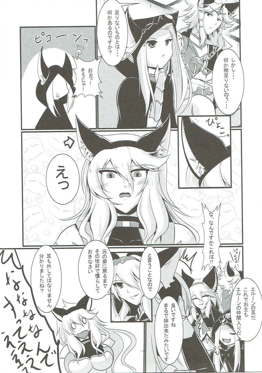 Nyotaburu 4 ~Irestill Oukoku no Ryuukishi~ page 4 full