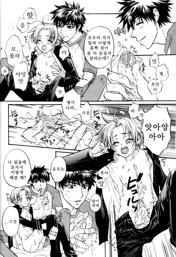 Candy Pop In Love page 6 full