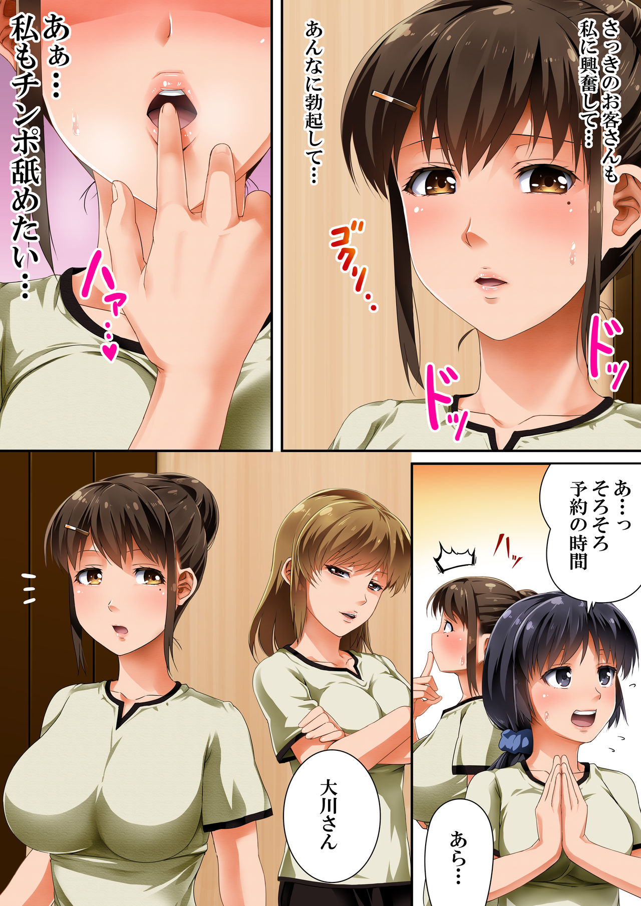 Sono Josei Massage-shi, Jitsu wa Chinpo Chuudoku desu page 8 full