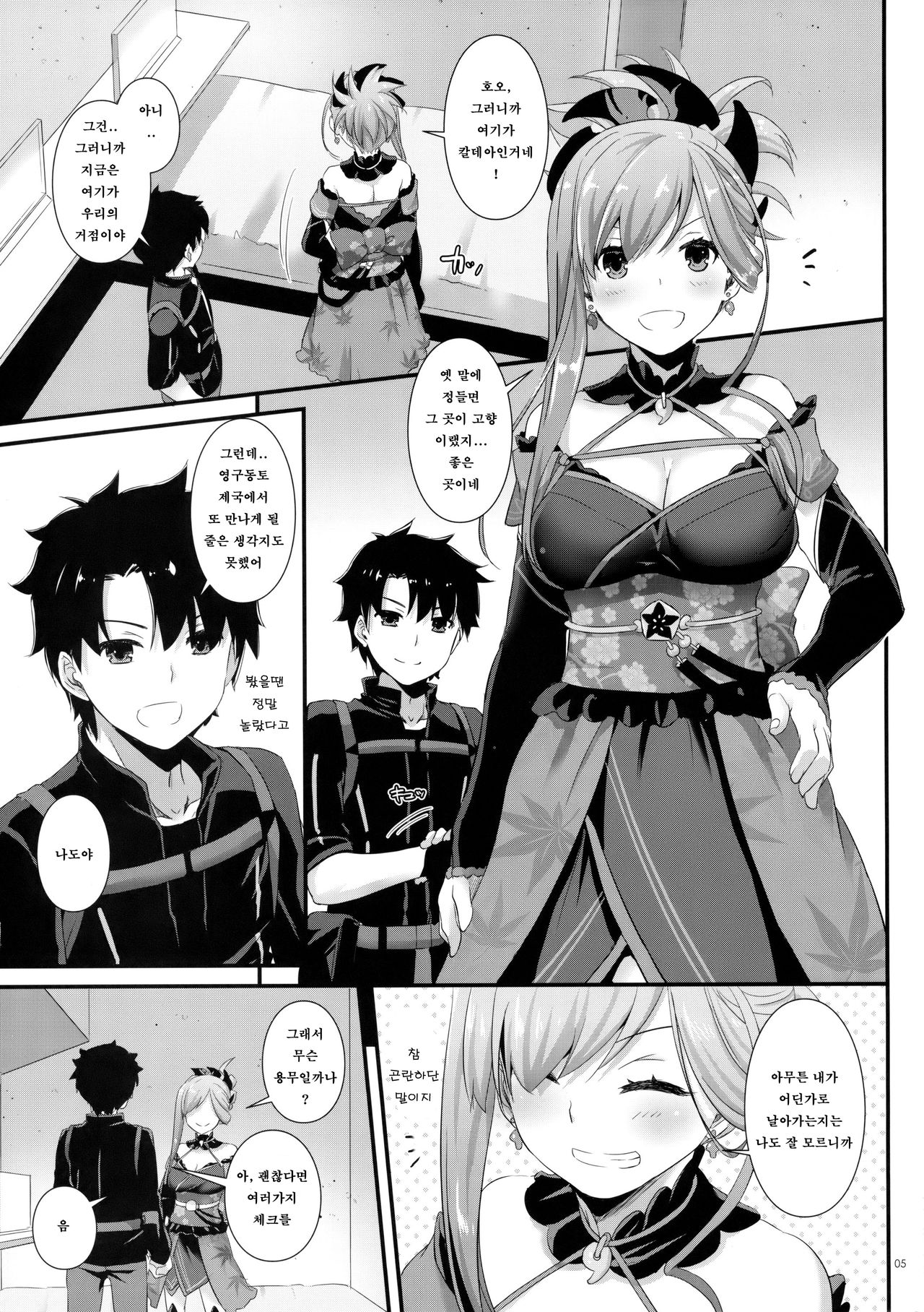 D.L. action 122 page 5 full