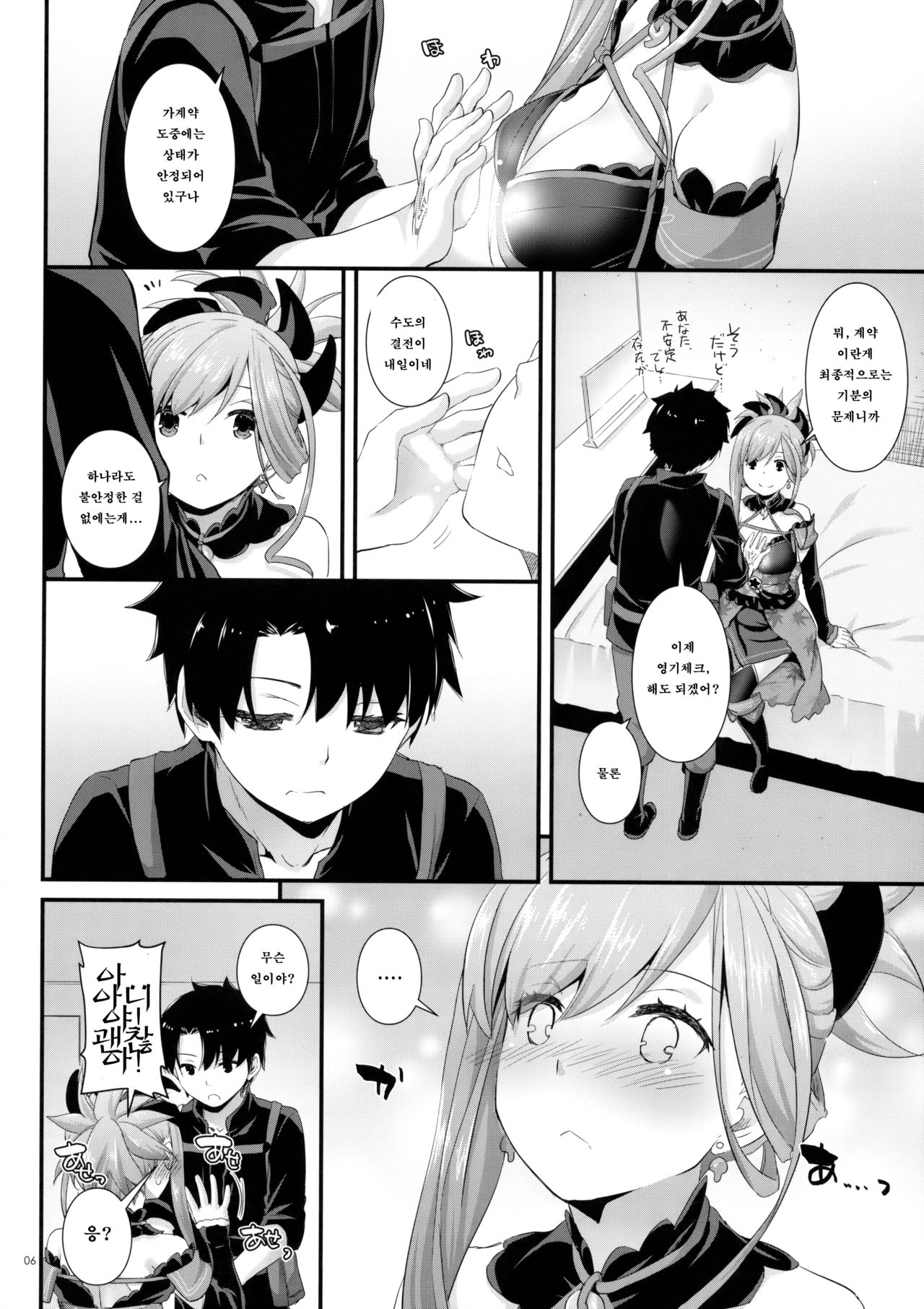 D.L. action 122 page 6 full