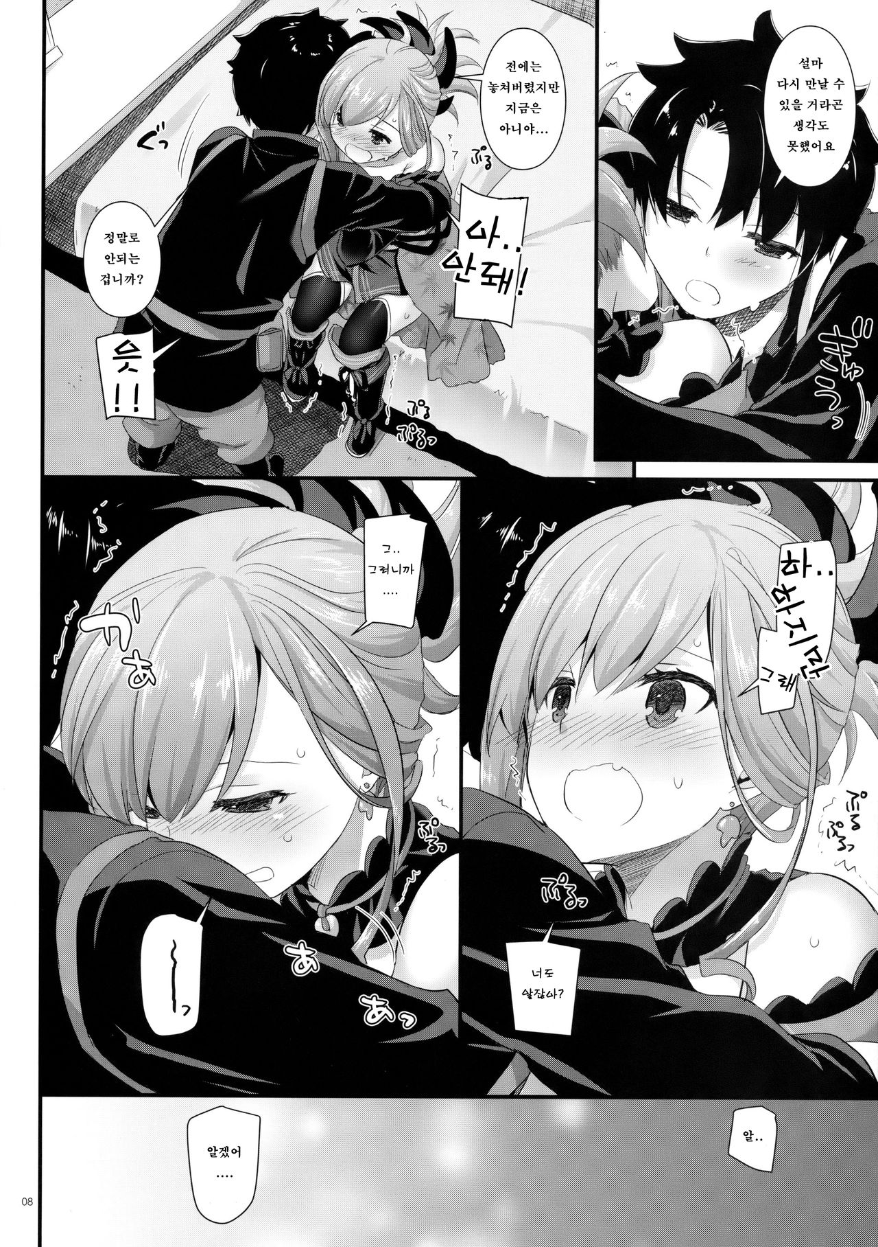 D.L. action 122 page 8 full