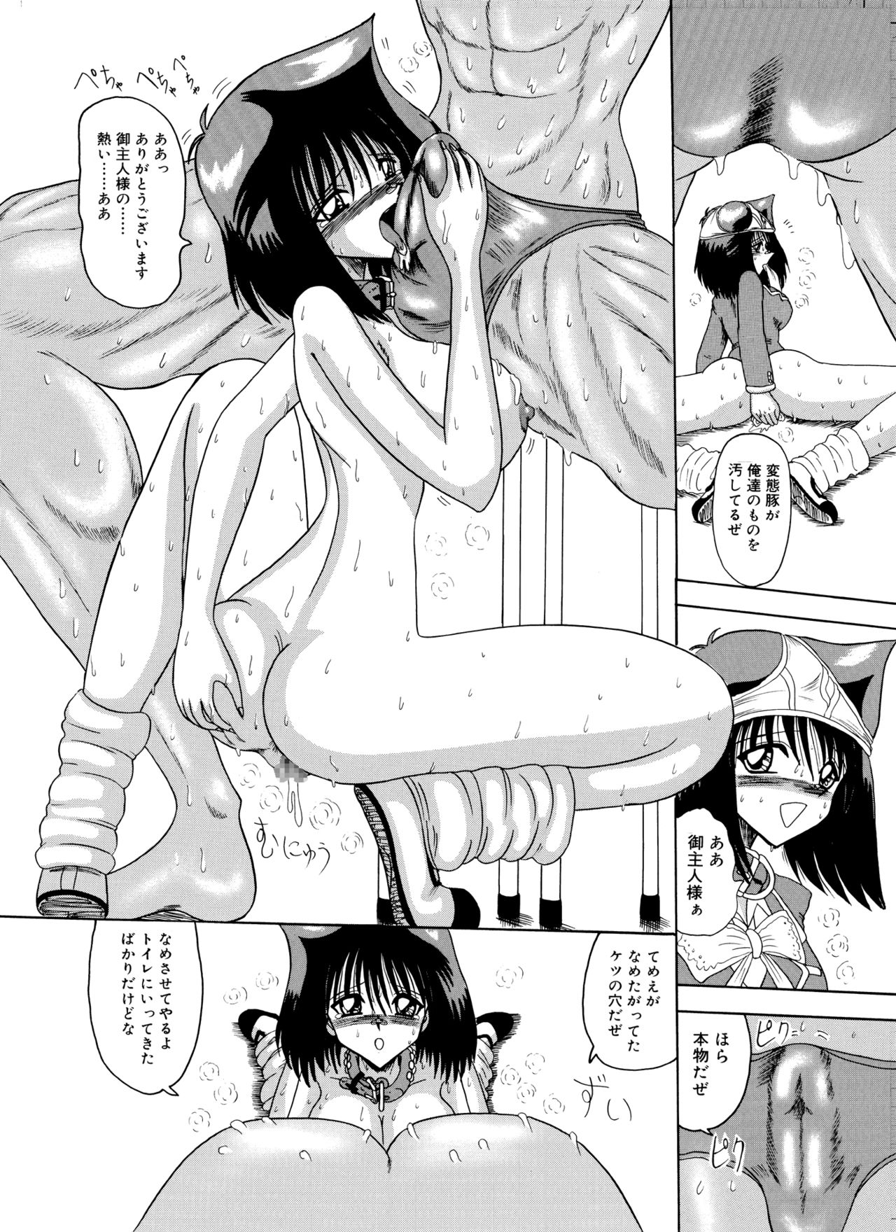 Nikudorei Maso 8-gou page 10 full