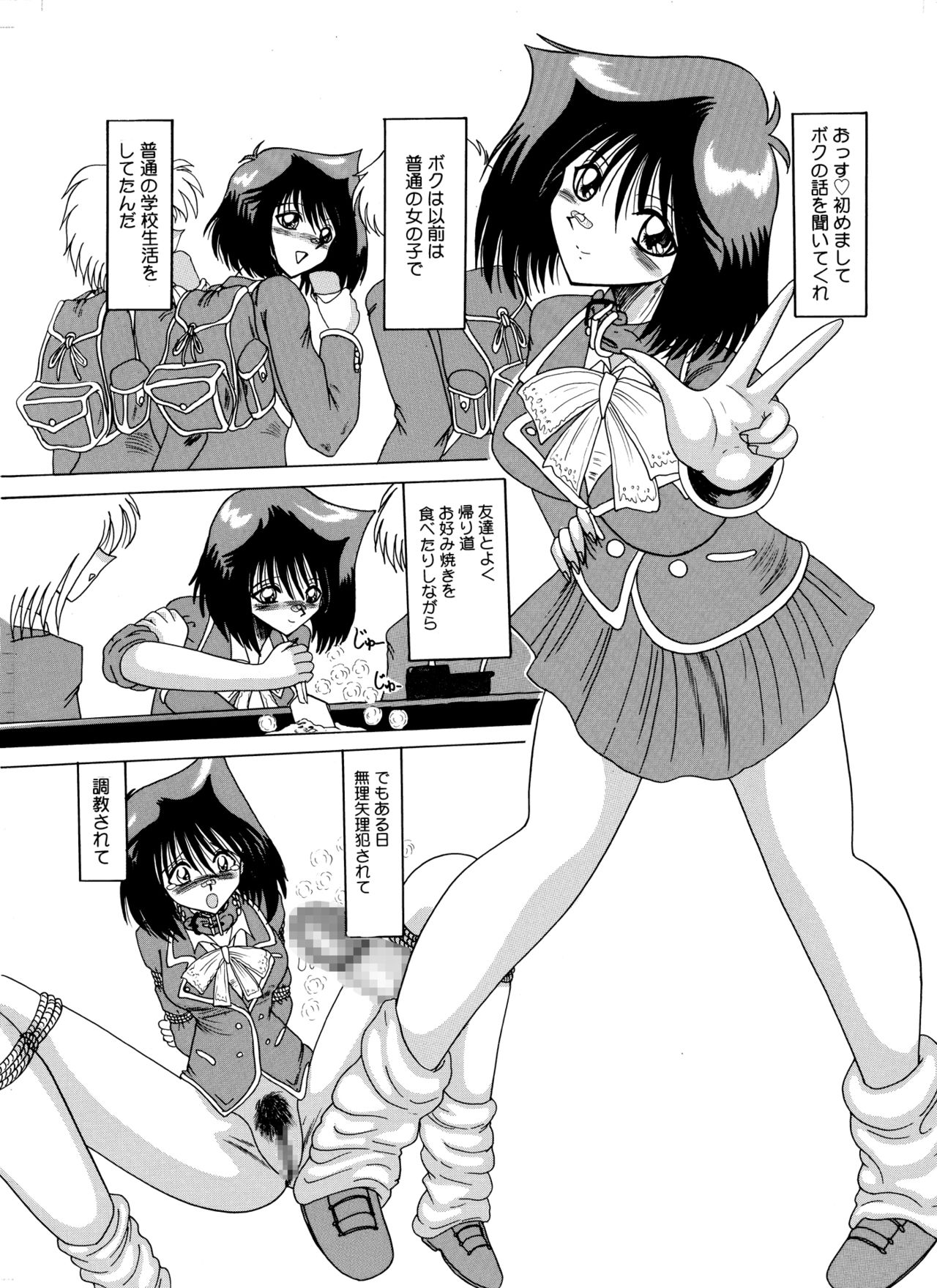 Nikudorei Maso 8-gou page 4 full