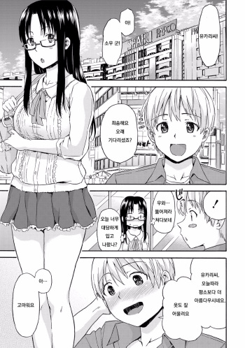 Mon Mon Biyori cover