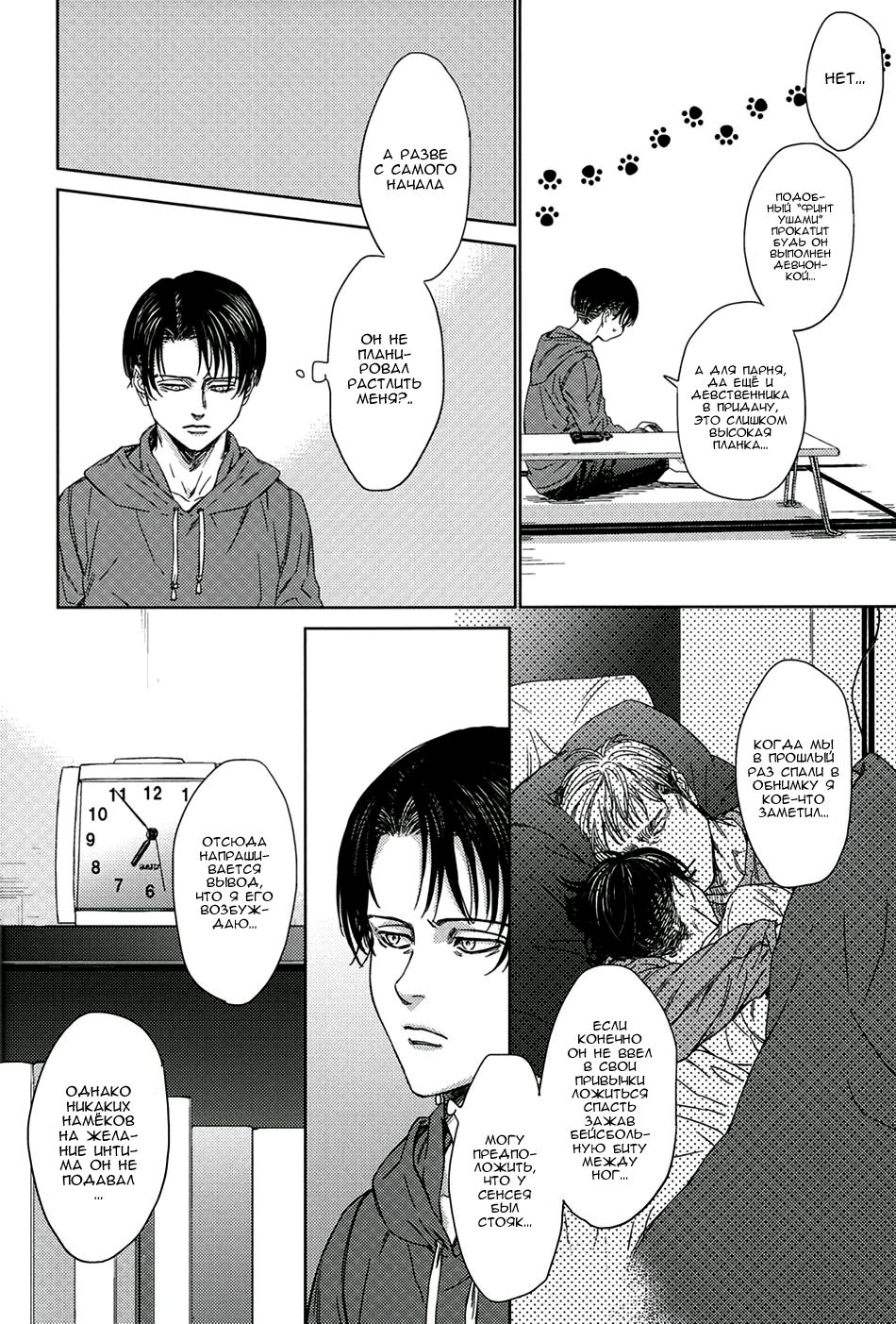 Little Cat wa Yume no Naka | Сон котёночк page 5 full