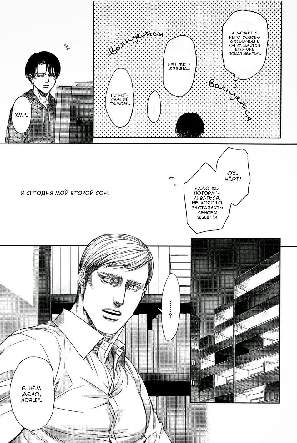 Little Cat wa Yume no Naka | Сон котёночк page 6 full