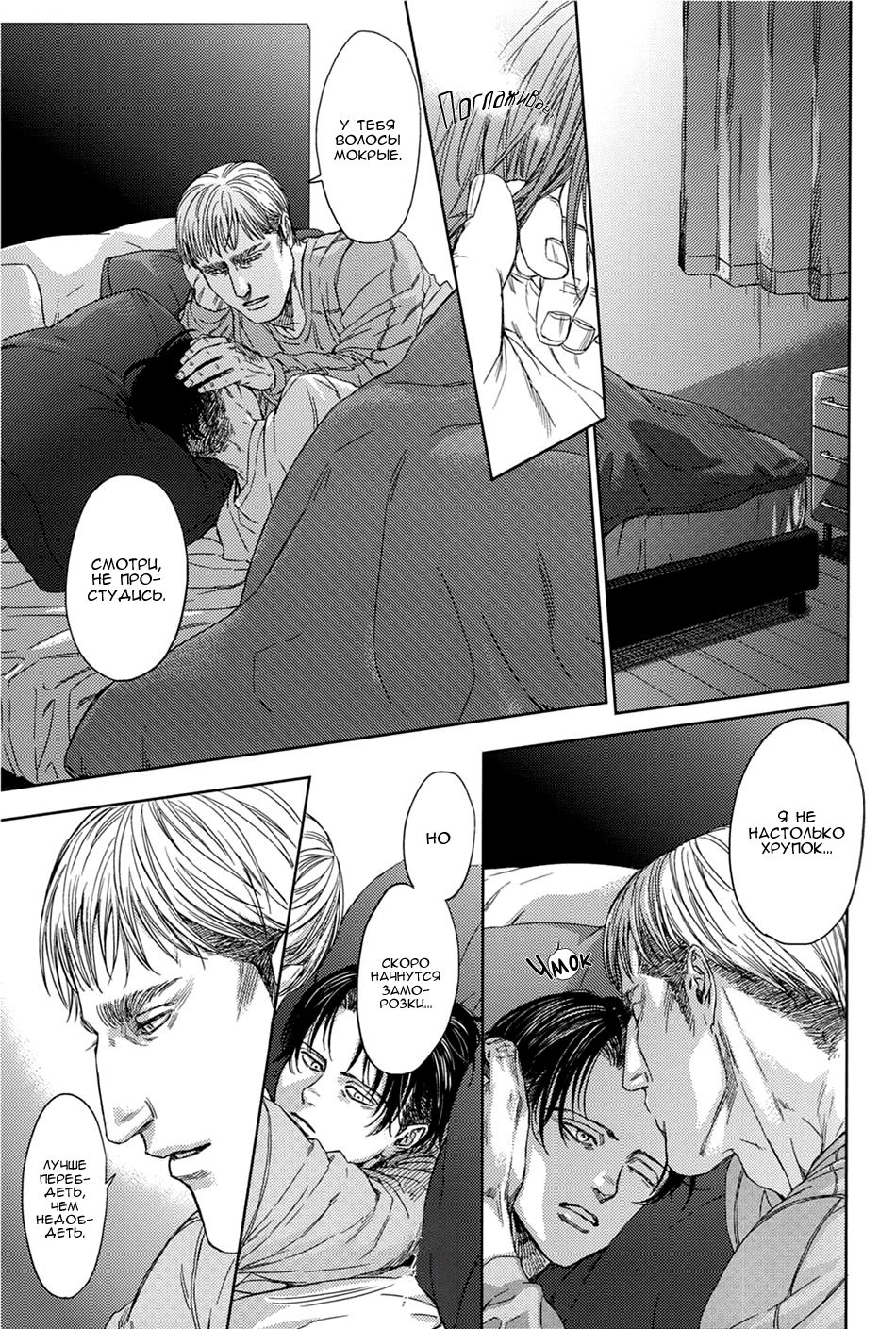 Little Cat wa Yume no Naka | Сон котёночк page 8 full