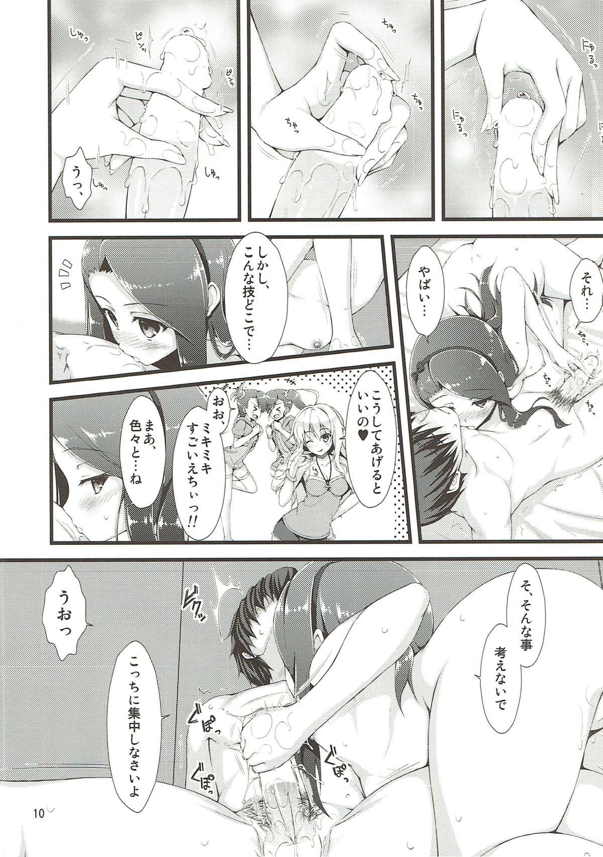 You're My Only Shinin' Star page 9 full