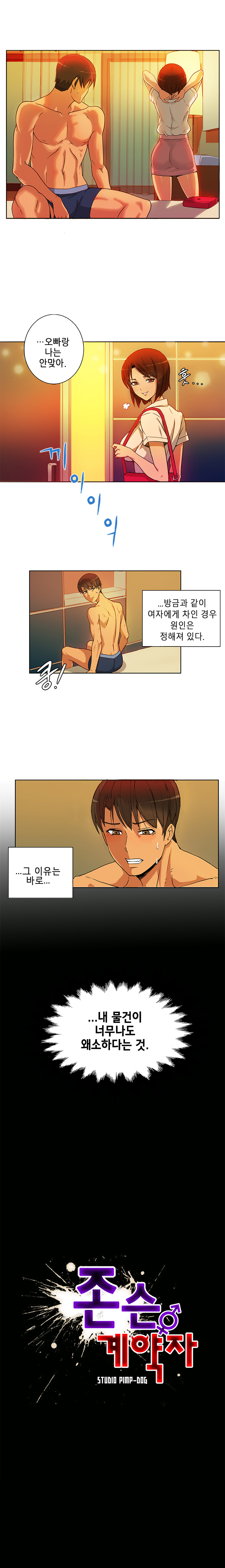 Johnson Contractor Ch.0-31 page 6 full