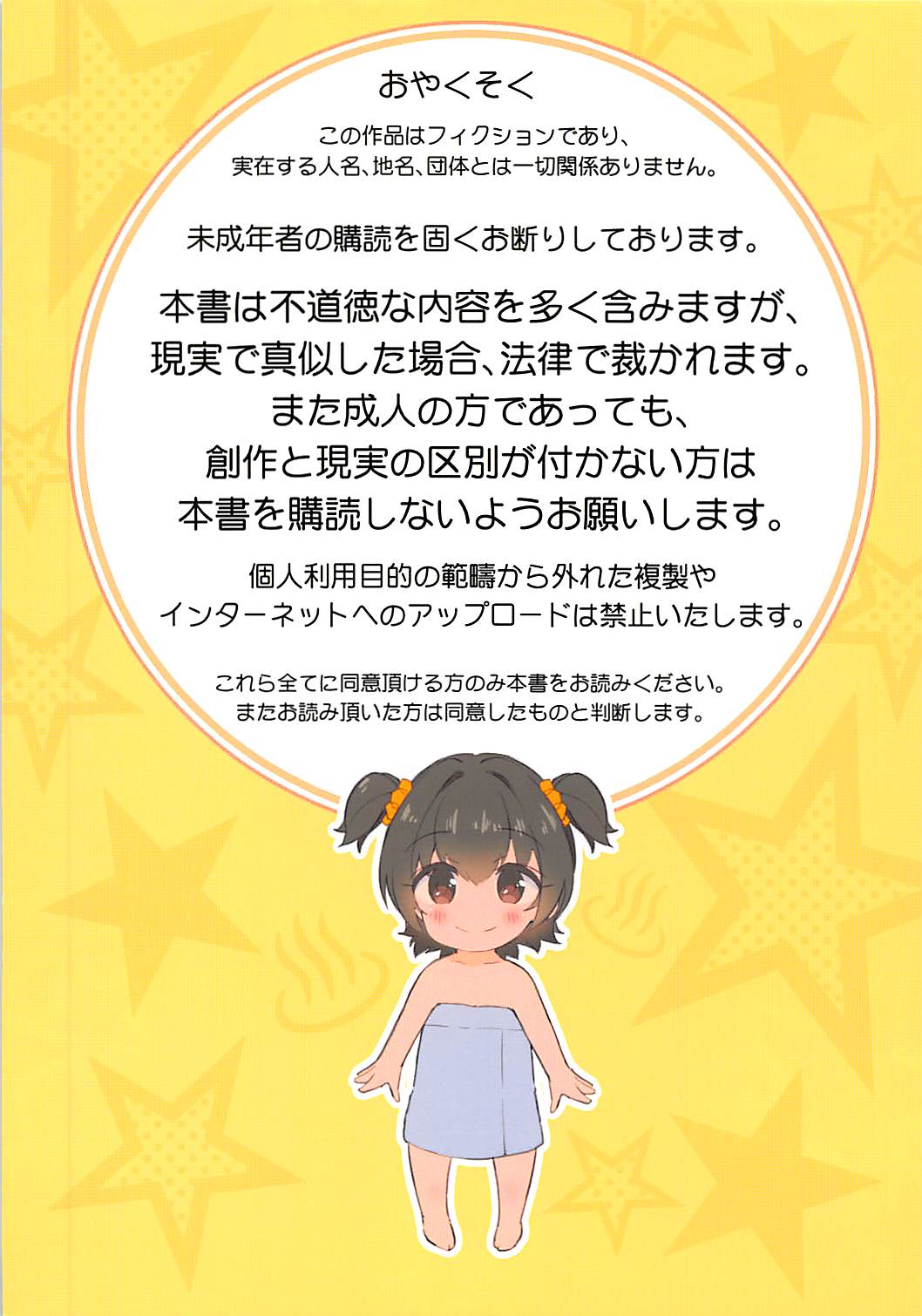 Miria ga Furo ni Yatte Kita!!! page 2 full