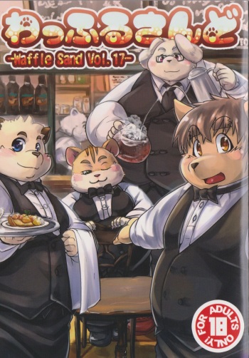 Waffle Sand Vol. 17 cover