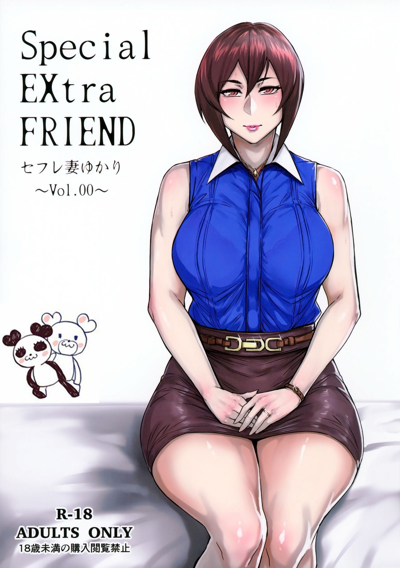 Special EXtra FRIEND SeFrie Tsuma Yukari Vol.00 page 1 full