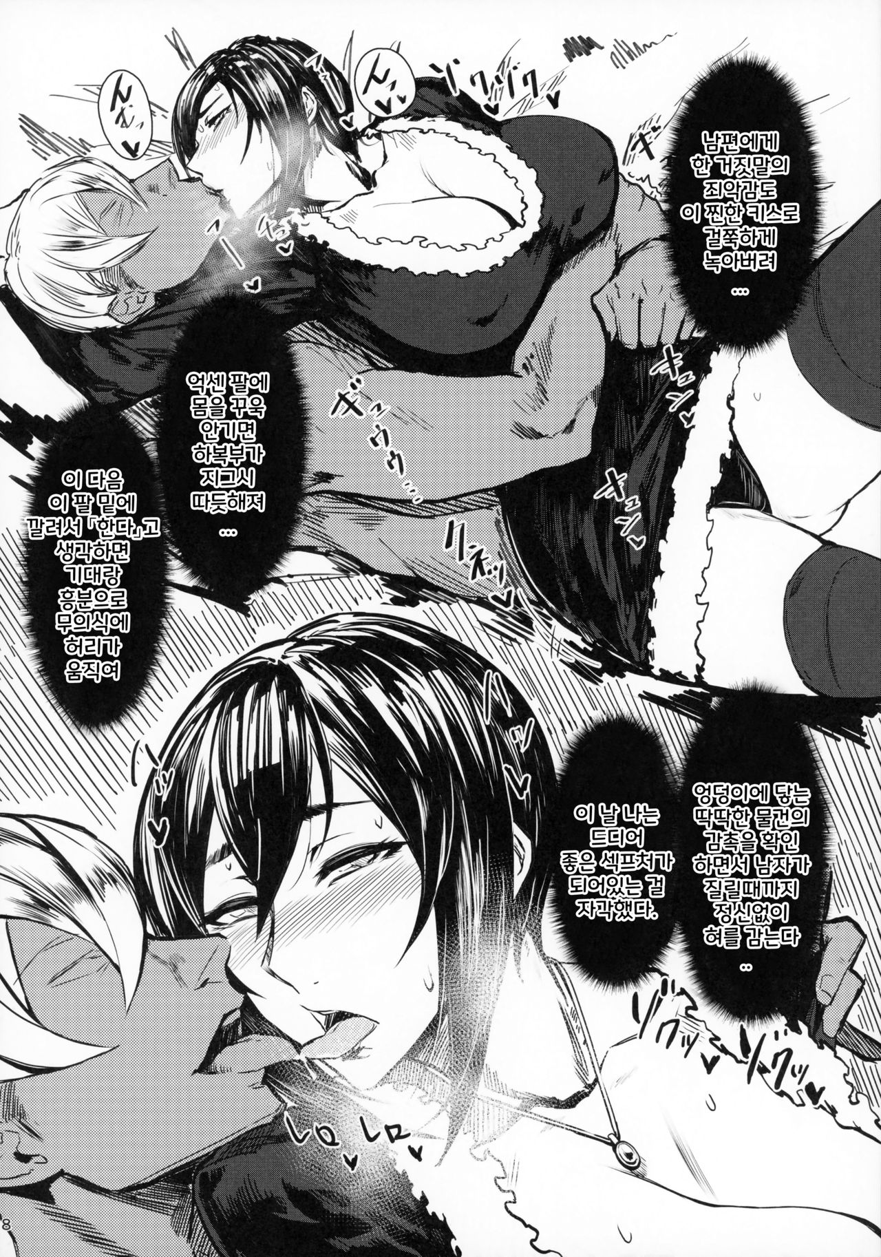 Special EXtra FRIEND SeFrie Tsuma Yukari Vol.00 page 7 full