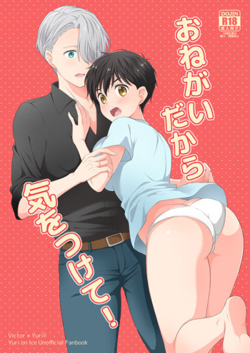 Onegai dakara Ki o Tsukete! cover