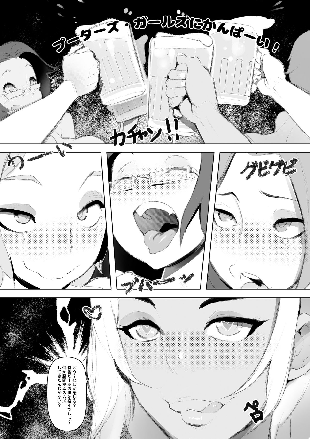 Pooters Futaday page 5 full