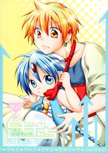 Tomodachii-! Esu! Dei? cover