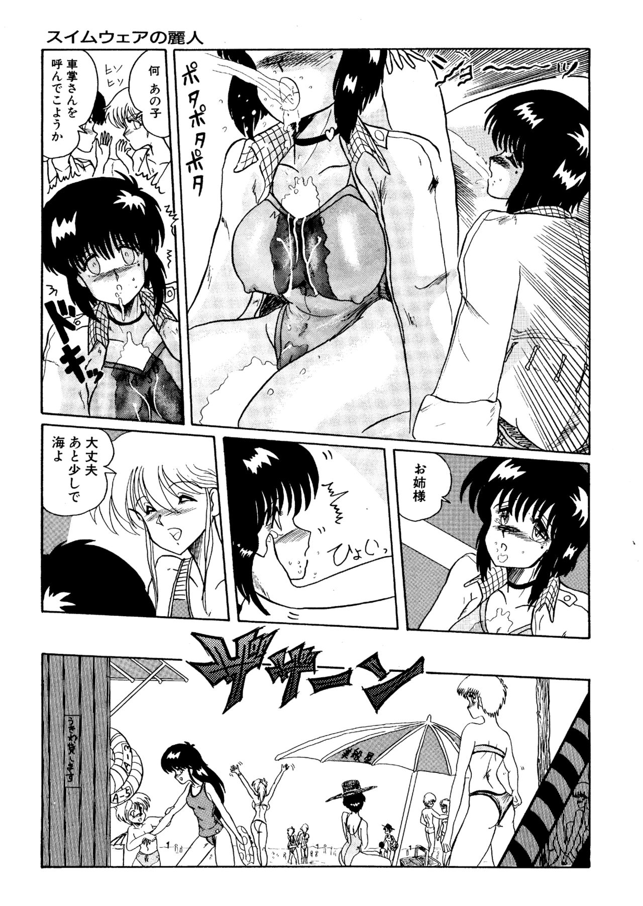 Futari no Naisho page 10 full