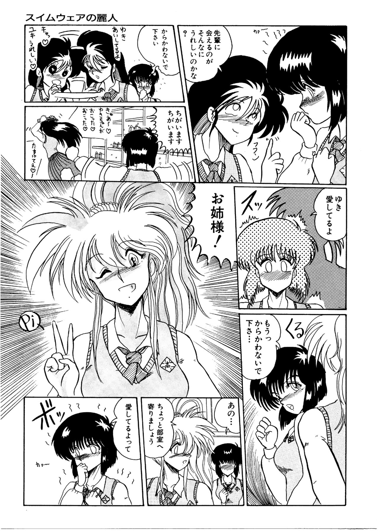 Futari no Naisho page 4 full