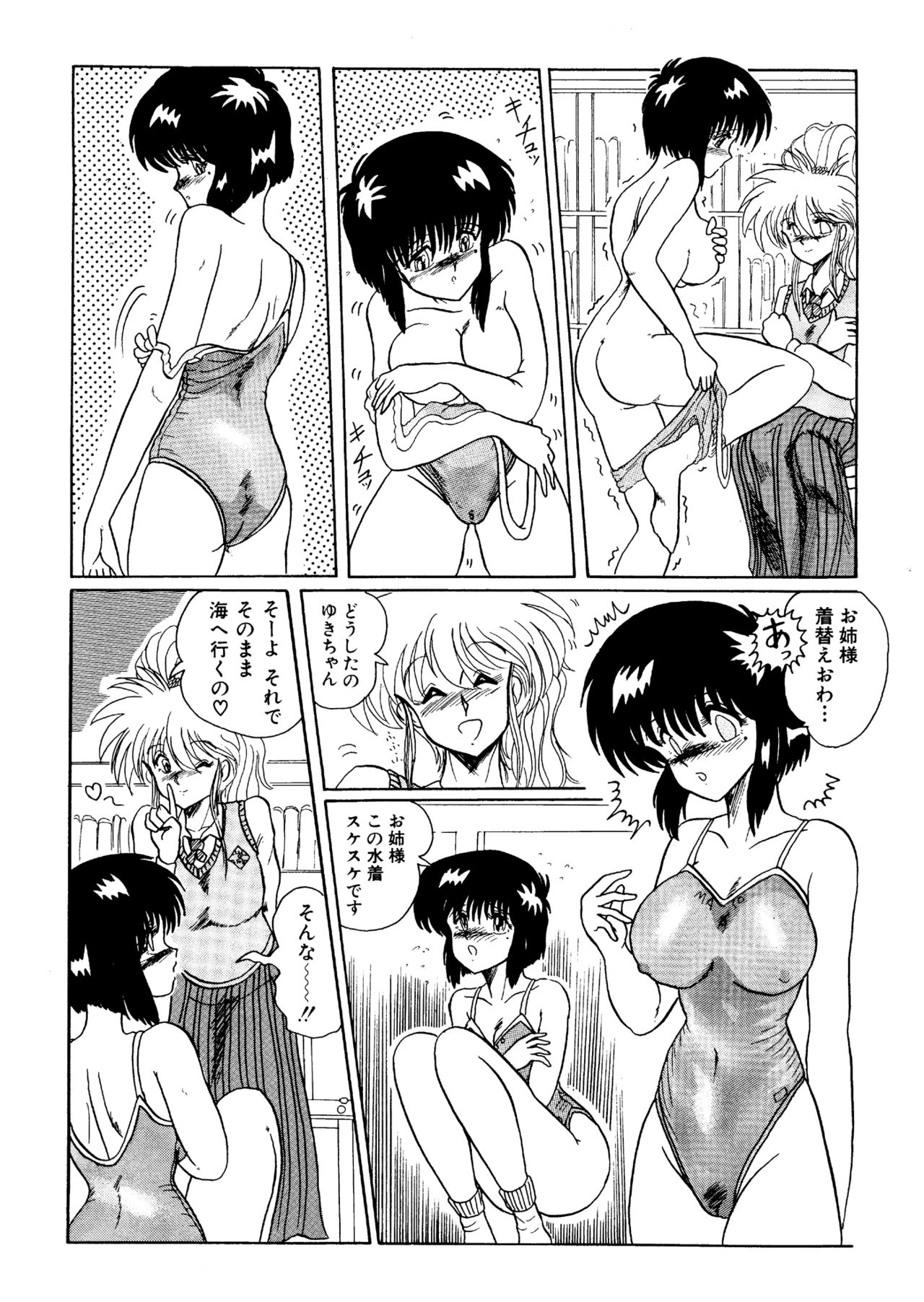 Futari no Naisho page 7 full