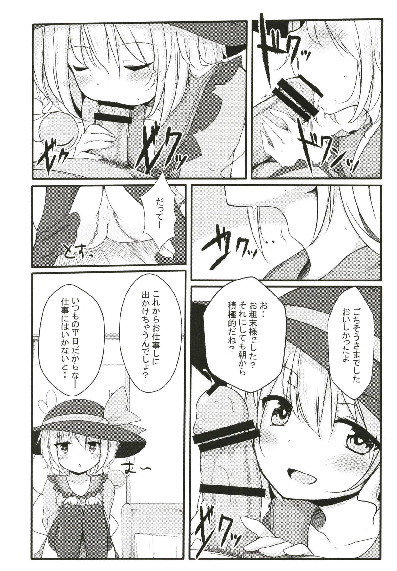 Koishi-chan to Icha Love Noukou Nakadashi Sex!! page 7 full