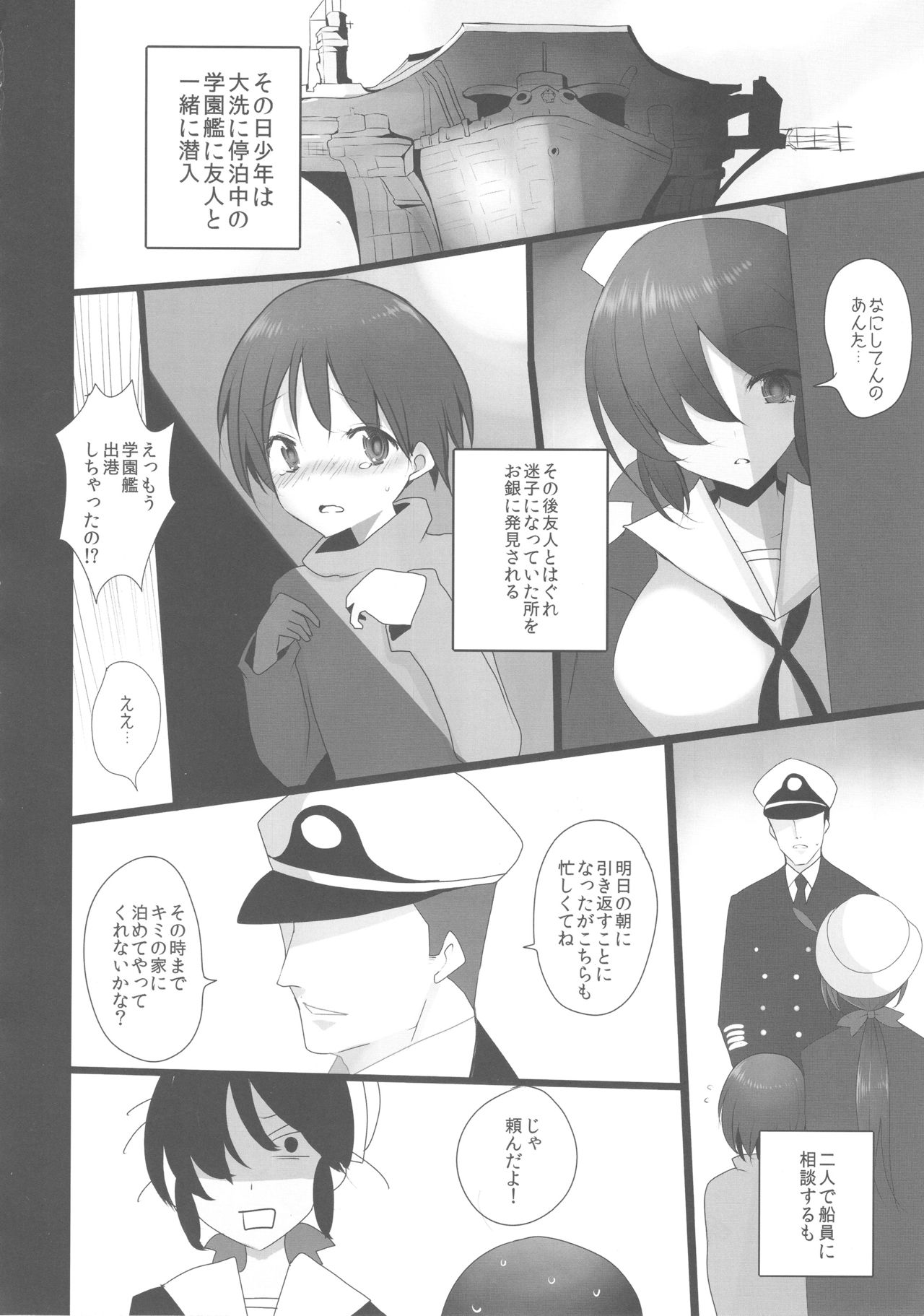 Aru Hi no Ogin Onee-chan page 5 full