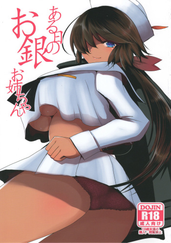 Aru Hi no Ogin Onee-chan cover
