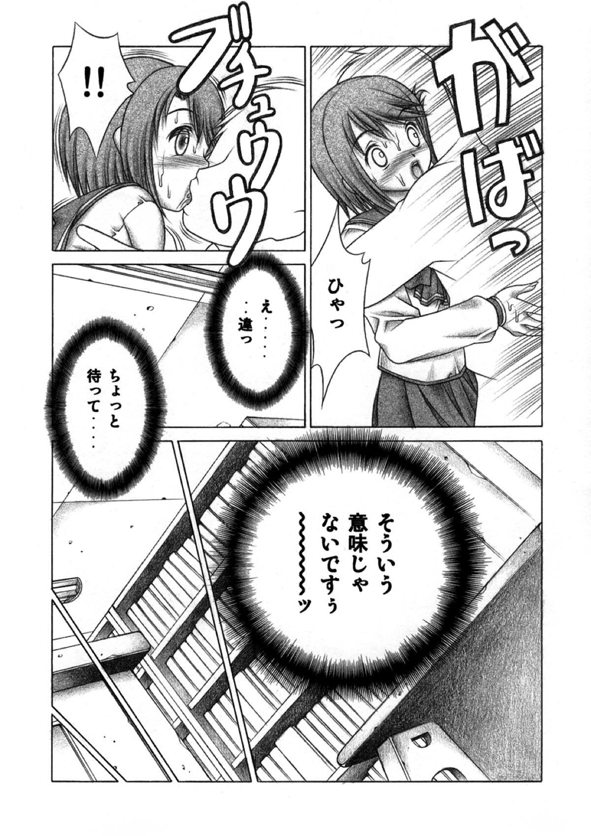 Manaka page 5 full