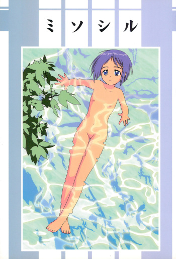 Misoshiru cover