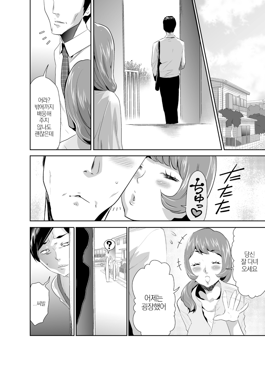 Mama wa Saimin Chuudoku! 5 page 10 full