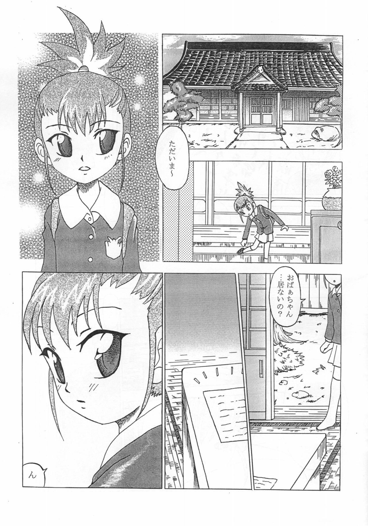 La renarde lunaire page 3 full