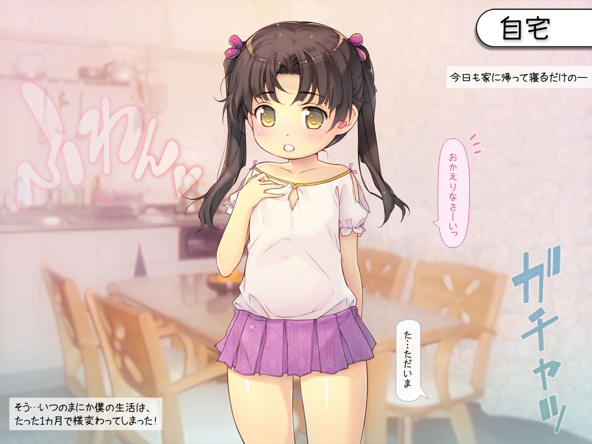 Lolikkon Ipputasaisei no Oshikake 3 Shimai page 4 full